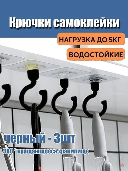Крючок для ванной
