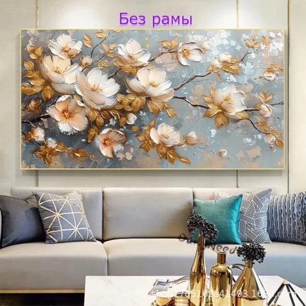 Картина 30x60 см