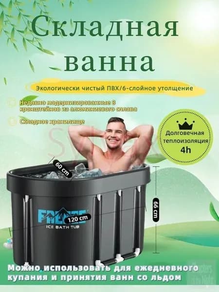 Купель 468 л, диаметр60 см.