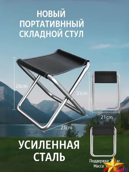 Садовый стул, Нержавеющая сталь, 33х26х21 см, 1 шт