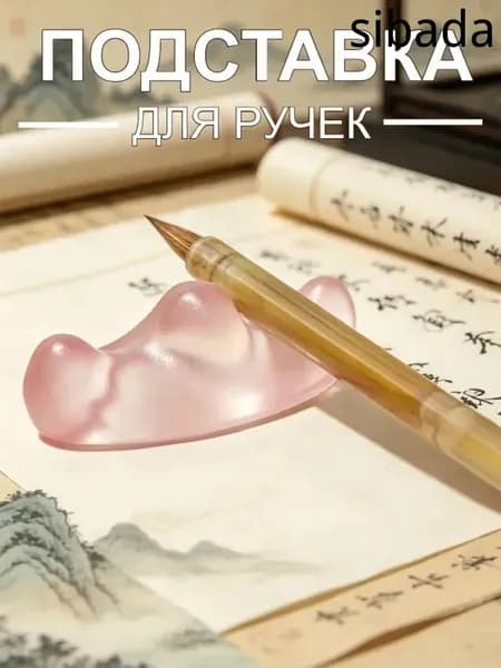 Держатель для мела