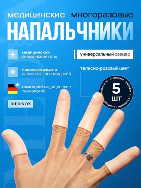 Защита запястья