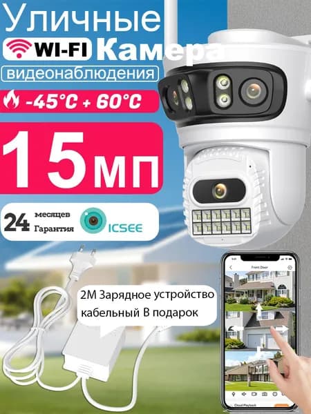 камера видеонаблюдения wifi уличная,BESDER A22QQ 15МП 8K HD,Тройнаякамера, Тройная экрана, цифровое увеличение 5x на экране,камера видеонаблюдения wifi уличная icsee