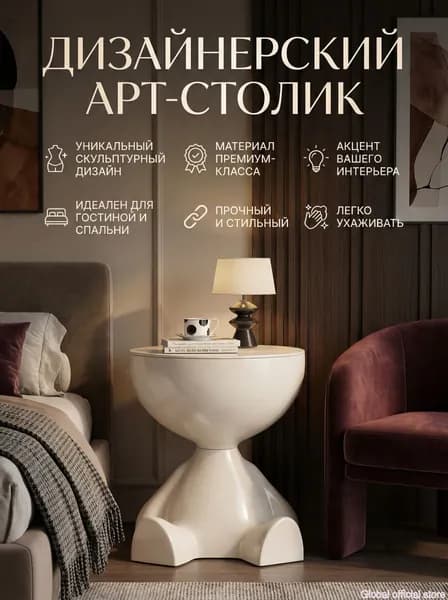 Журнальный стол, 35х39х39 см