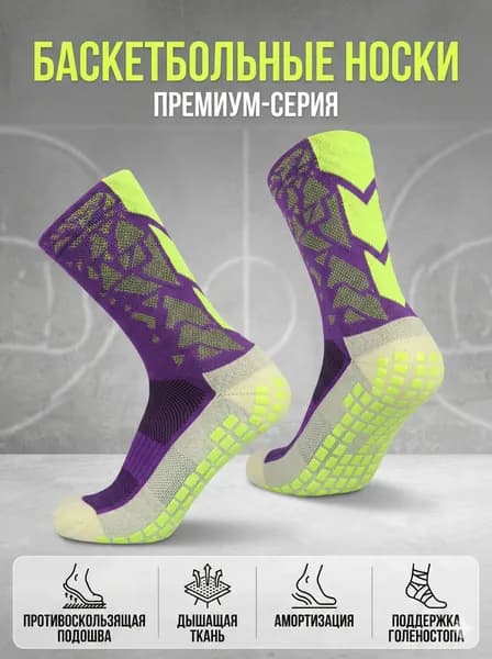 Носки мужские, 1 пара