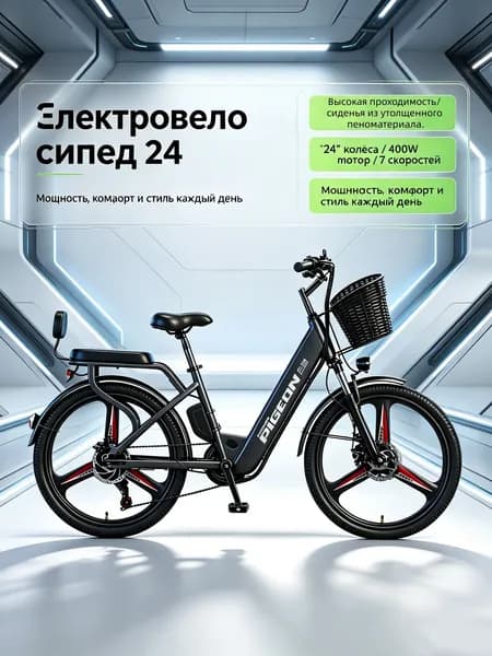 Электровелосипед, 200 Вт
