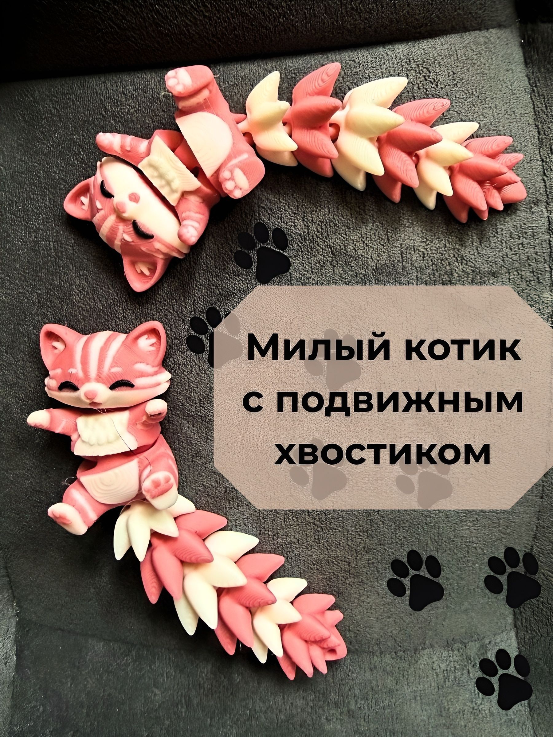 Кот брелок подвижный антистресс