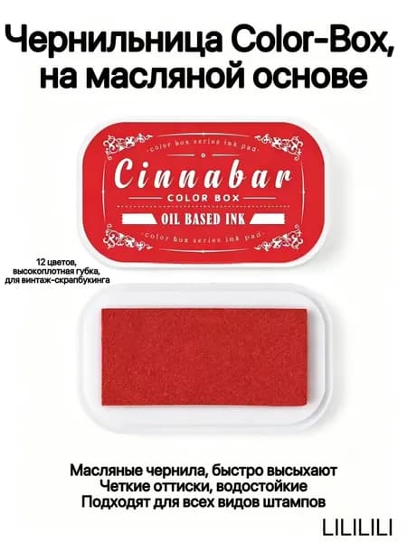 Чернильница на масляной основе ColorBox, 12 цветов, водостойкая, высокоплотная губка для штампов, скрапбукинга, журнала, винтажподелок
