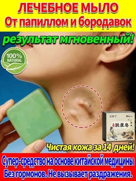 Твердое мыло