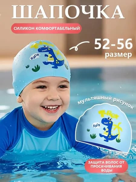 Шапочка для плавания, размер: 18