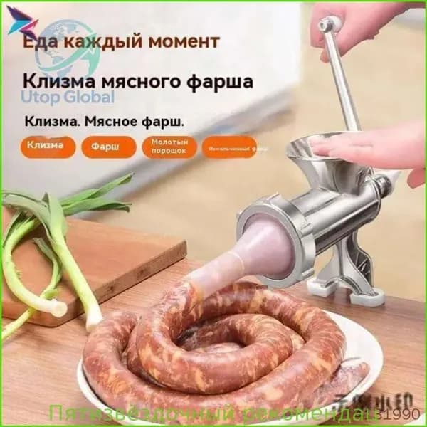 Ручная мясорубка, мясорубка, лезвия из нержавеющей стали, набор для приготовления колбасок для домашней кухни и ресторанаqz