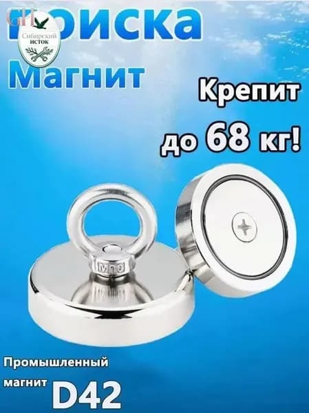 Глубоководный магнит в речных каналах, используемый для поиска предметов, в том числе оброненных мобильных телефонов, 1 штука