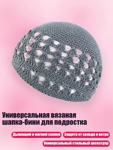 Головной убор форменный