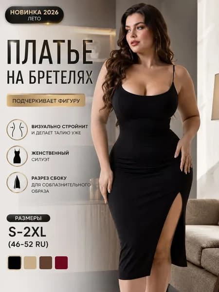 Платье
