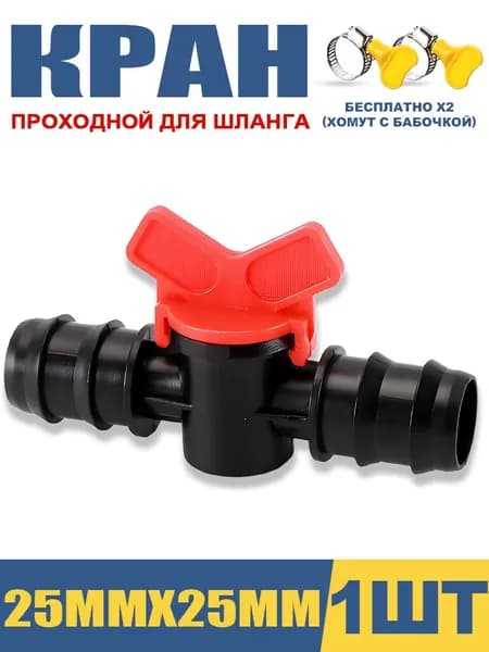Адаптер для шланга , Пластик