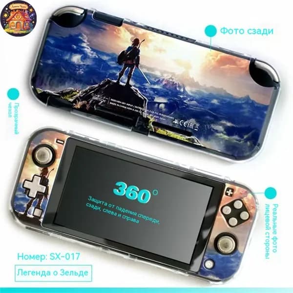 Защитный чехол полуобъемный для Nintendo Switch Lite/miki