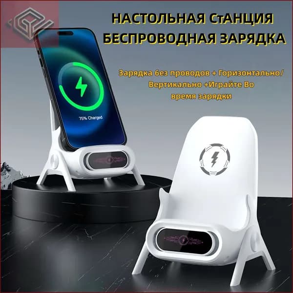 Беспроводное зарядное устройство. 15W Зарядка беспроводная. Креативный держатель мобильного телефона, вертикальный маленький стул
