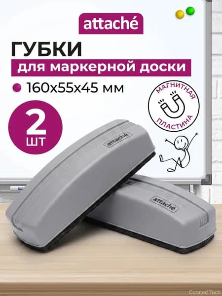 Губка-стиратель для магнитно-маркерной доски 2 штуки, магнитная 160x55x45 мм