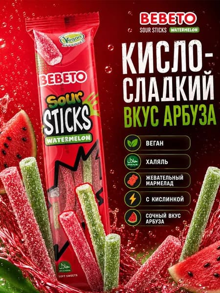 Мармелад жевательный со вкусом арбуза