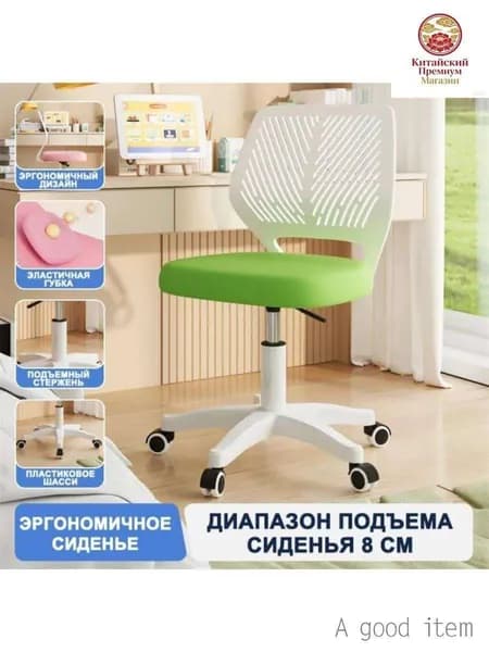 Детское компьютерное кресло, зеленый