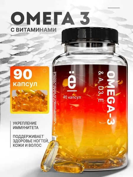 OMEGA-3 + VITAMIN A D3 E, Омега 3 + Витамин Д3 А Е 1350 мг 90 капсул Ёбатон