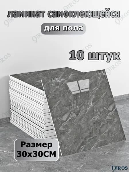 10шт Самоклеящиеся стеновые панели под мрамор, панель ПЭТ, огнестойкие водостойкие и быстрый монтаж, для кухни, ванной, акцентных стен