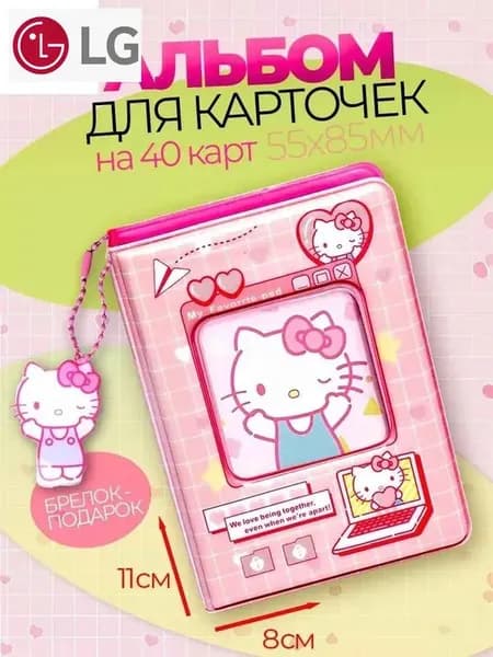 Альбом коллекционера