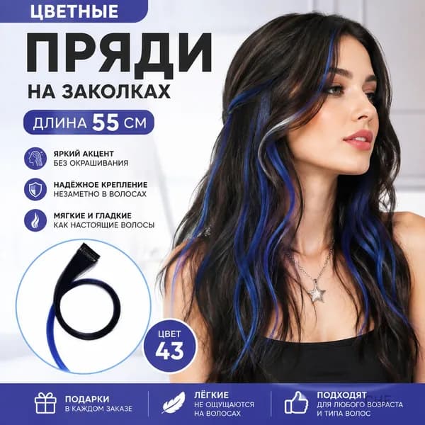 Длинные прямые цветные парики для мелирования