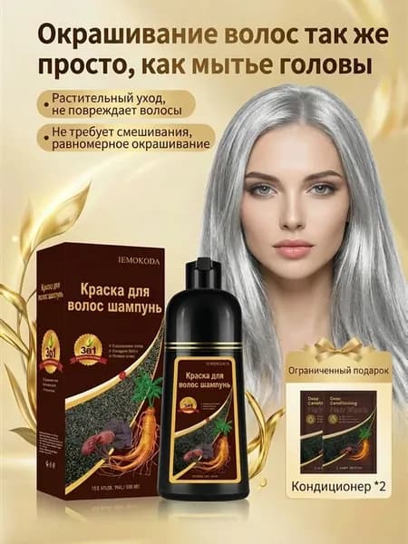 шампунь для окрашенных в серебристо-серый волос