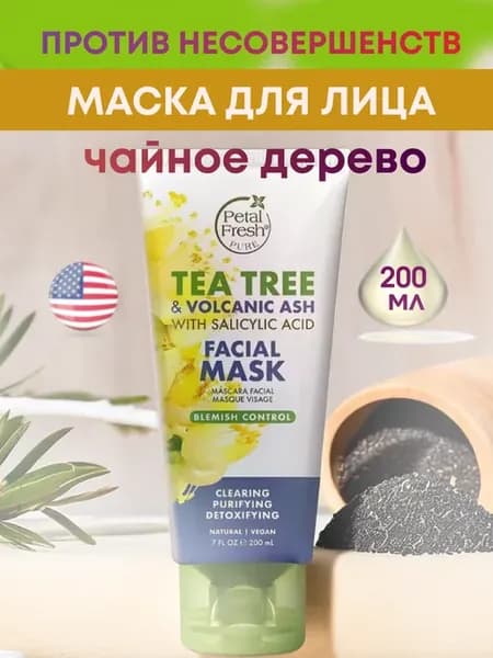 Маска против несовершенств кожи лица 200 мл