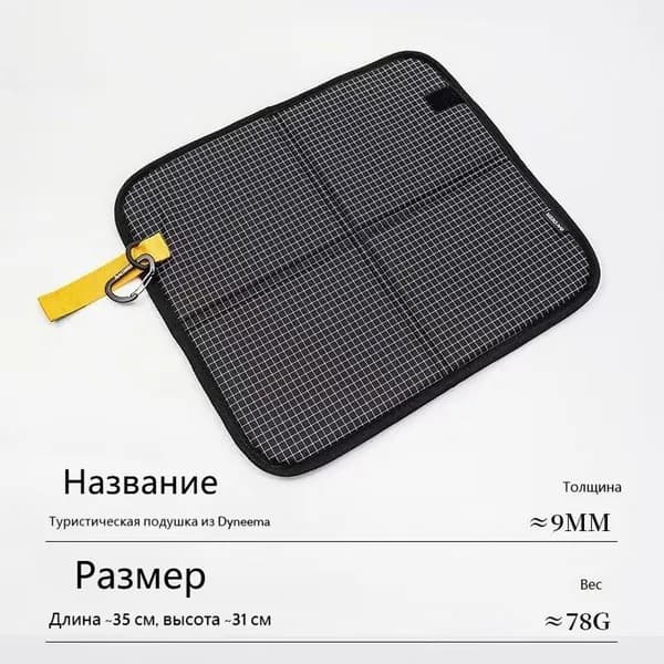 Складной походный сиденье-коврик , водонепроницаемый, амортизирующий, 5 цветов крючок в подарок