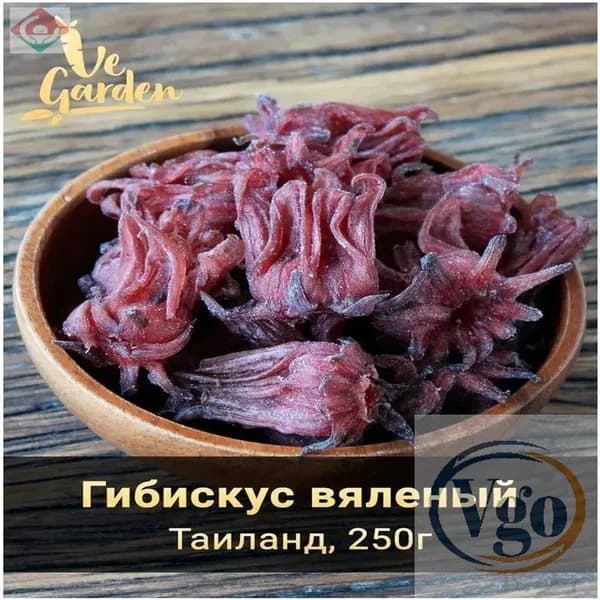 Натуральные сухофрукты из вяленого гибискуса, 250 г, популярный продукт для поддержания здоровья без сахара