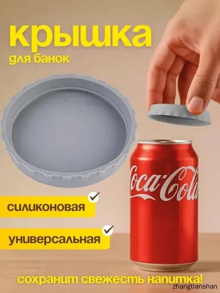 Крышка для банки 5.8 см 1 шт пищевой силикон