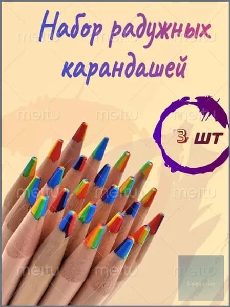 Набор карандашей, вид карандаша: Цветной, 3 шт.