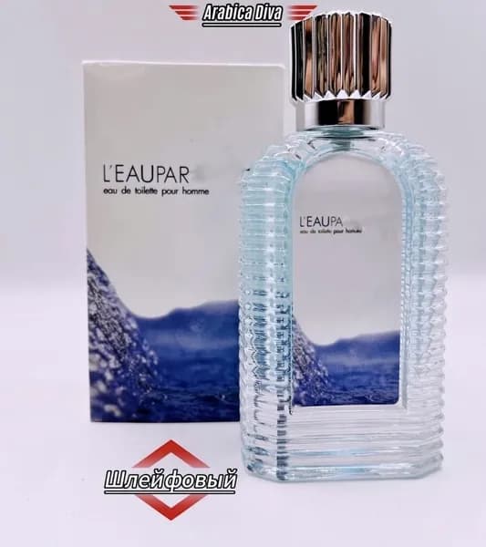 Парфюм для мужчин L'Eau Pour Homme 62 ml
