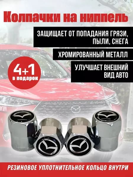Эмблема для автомобиля