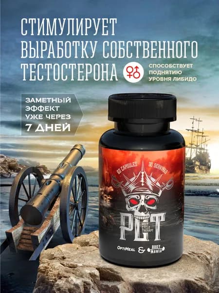 PCT бустер от OptiMeal Supdmaass, средство для повышения тестостерона, энергии и выносливости, для мужчин, 60 капсул