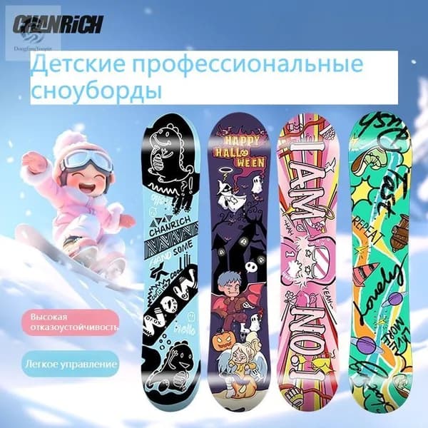 Сноуборд, mzm-20260309175027695_mz-26030917-158364B