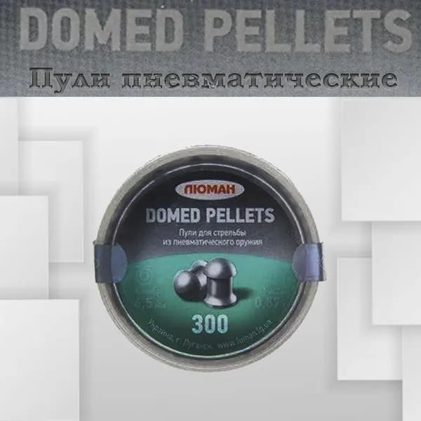 Пули для пневматики Люман 4,5мм Domed pellets (0,57г) 300 шт