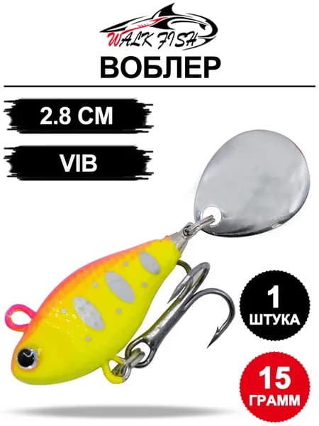 Композитные вращающиеся блестки Luya VIB один размер 2,8 см, вес 15 г, 1 упаковка, острые три крючка, рыба быстро наносит удар, от рыбы нелегко убежать