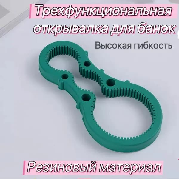 Открывалка 15.5 см пластизоль 1 шт зеленый