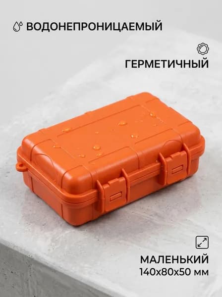 Хабарница для находок