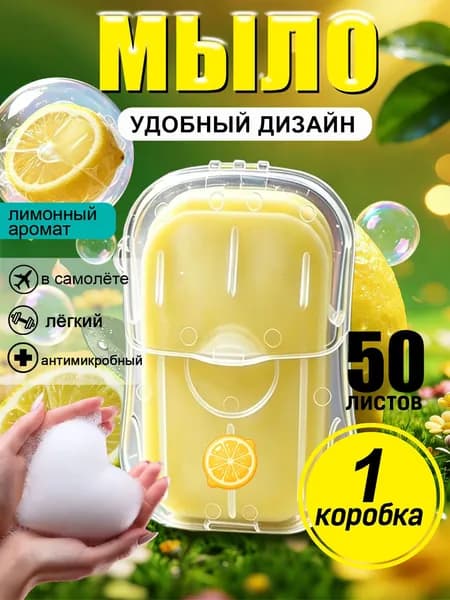 Твердое мыло
