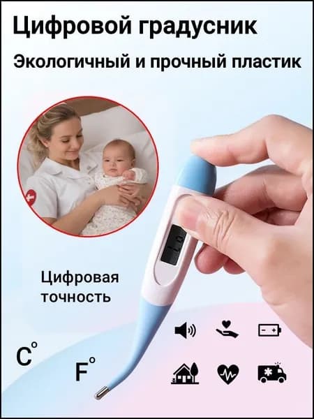 Кулинарный термометр