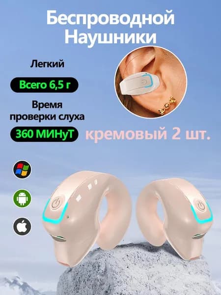 Наушники беспроводные с микрофоном GD28, Bluetooth, USB Type-C, кремовый