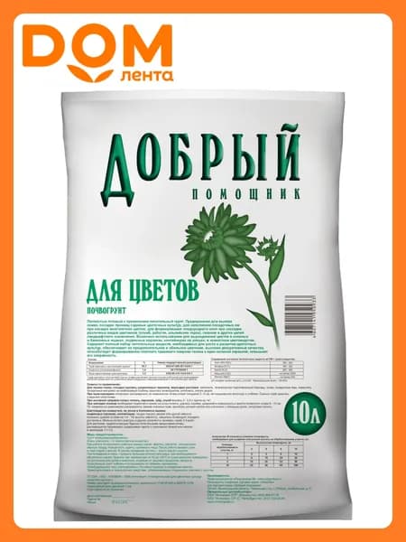 Грунт для цветов Добрый помощник 10л