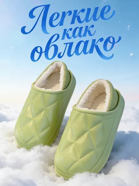 Галоши
