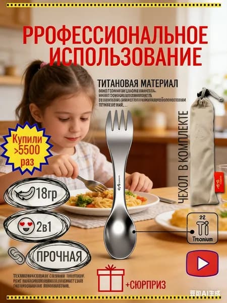 Вилка походная, кол-во предметов: 1шт