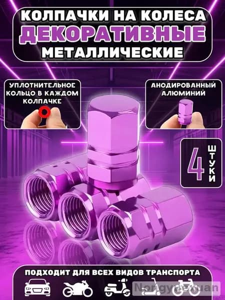 Колпак ступицы колеса на кузов, 6 шт.