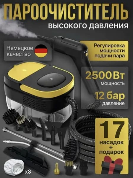 Пароочиститель 777парик7777 2500 Вт, насадки - 17 шт